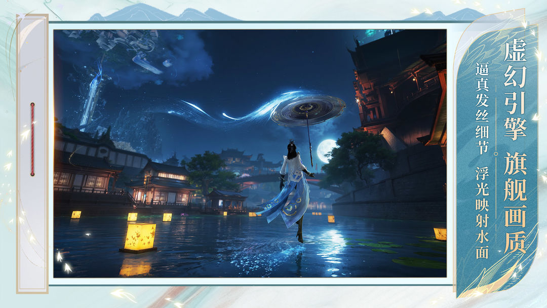 诛仙2九游版 第4张图片