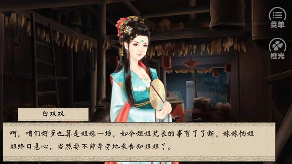 橙光侯府嫡女破解版金手指 第1张图片