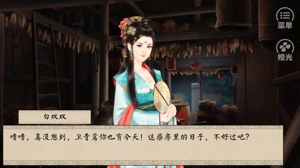 橙光侯府嫡女破解版金手指 第3张图片