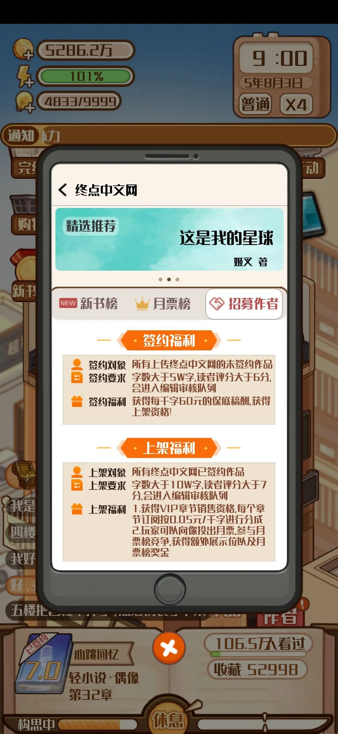 通关攻略截图1