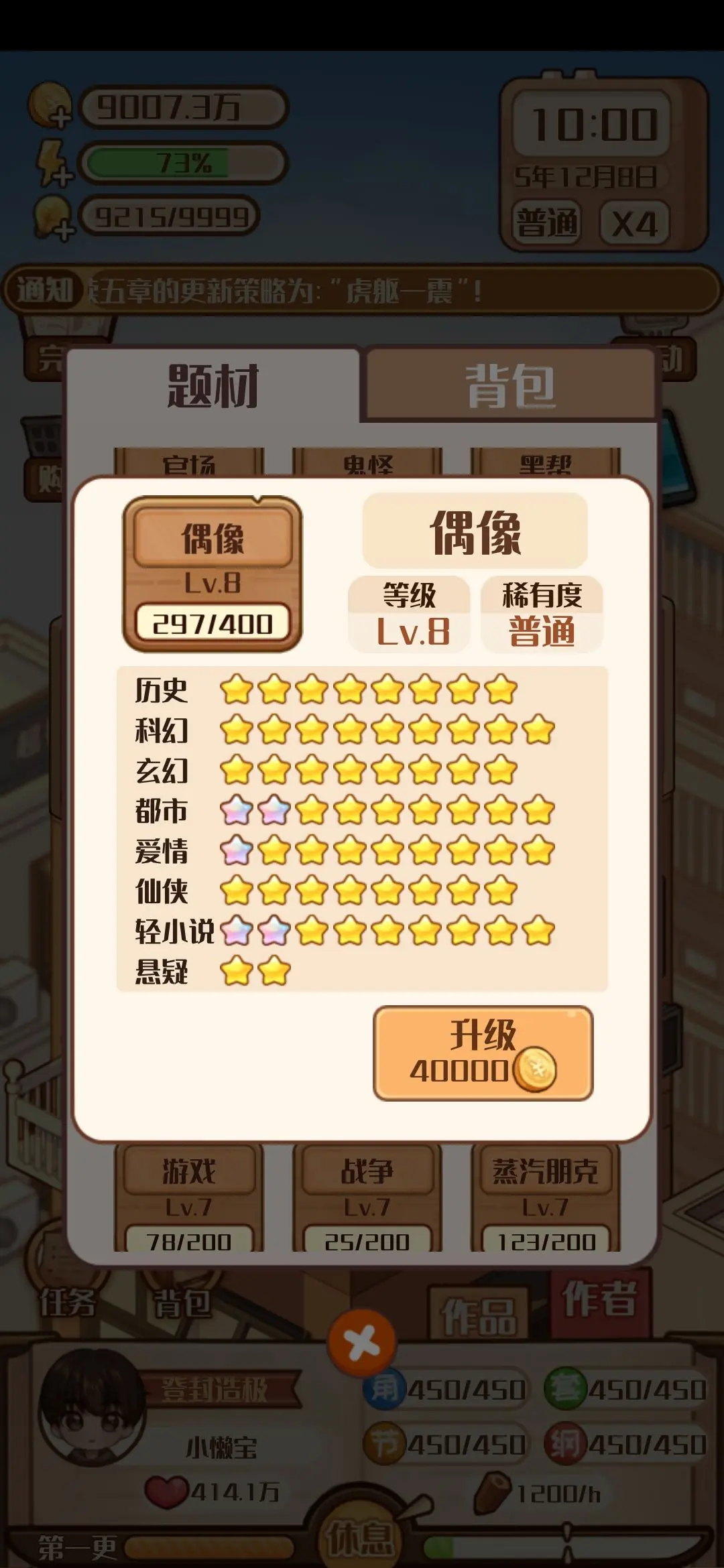 通关攻略截图6