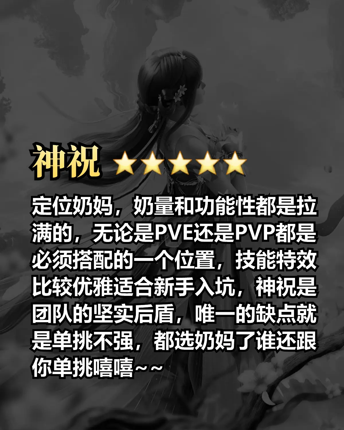 新手攻略2