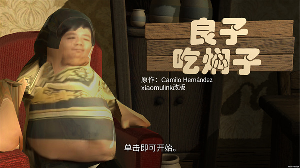 游玩教程截图1