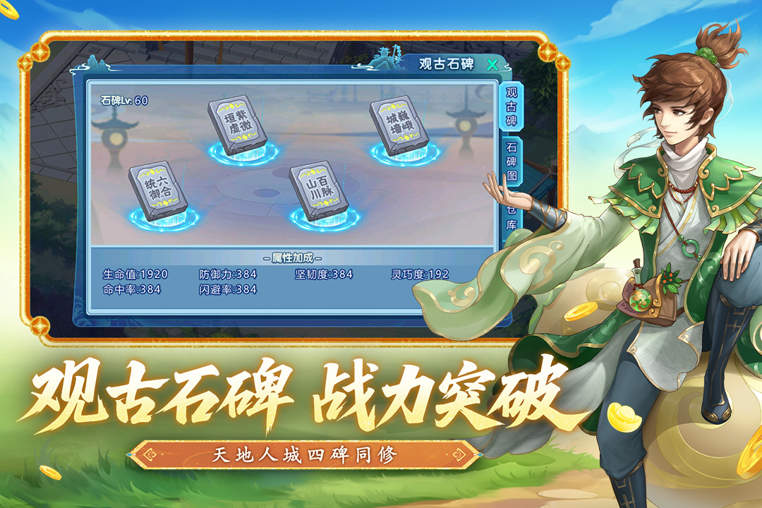 水浒Q传手游变态版下载 第5张图片
