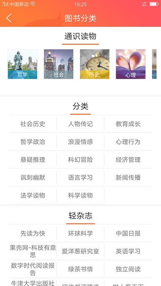 爱洋葱阅读app官方版下载 第1张图片