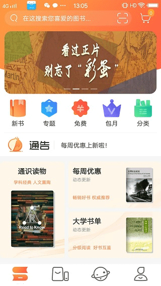 爱洋葱阅读app官方版下载 第2张图片