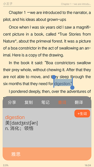 爱洋葱阅读app官方版下载 第3张图片