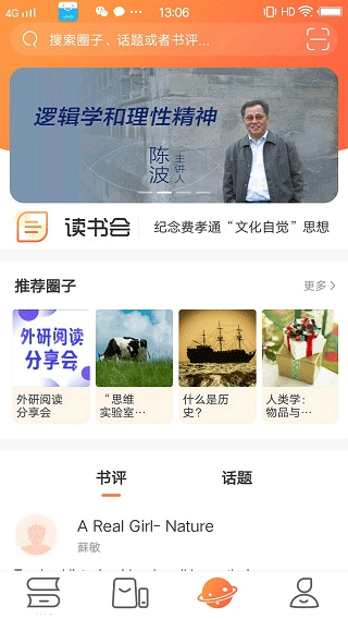 爱洋葱阅读app官方版下载 第4张图片