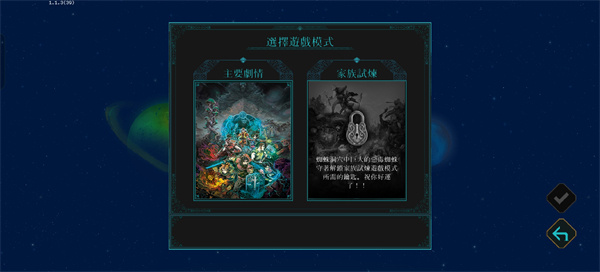 新手图文攻略2