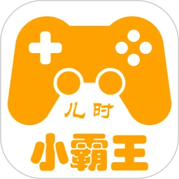 儿时小霸王去广告版