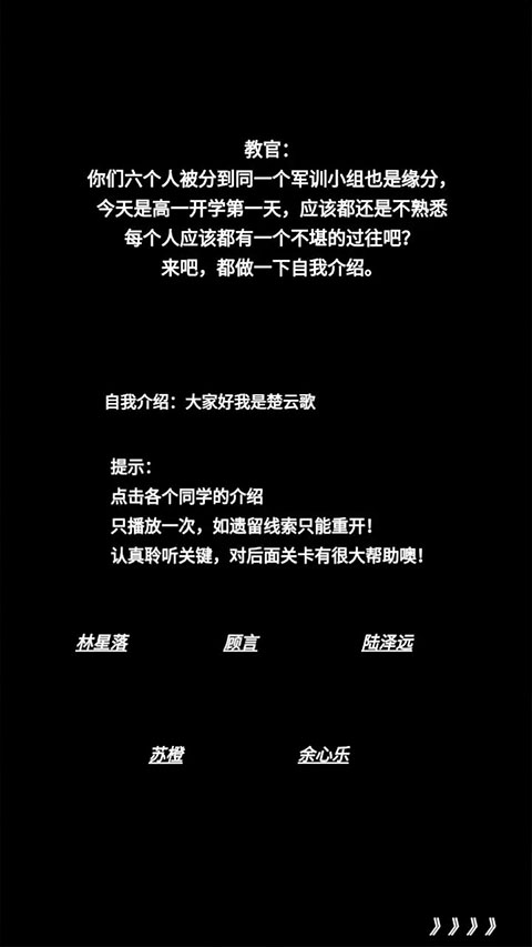 告别诗那年十八官方版下载 第3张图片
