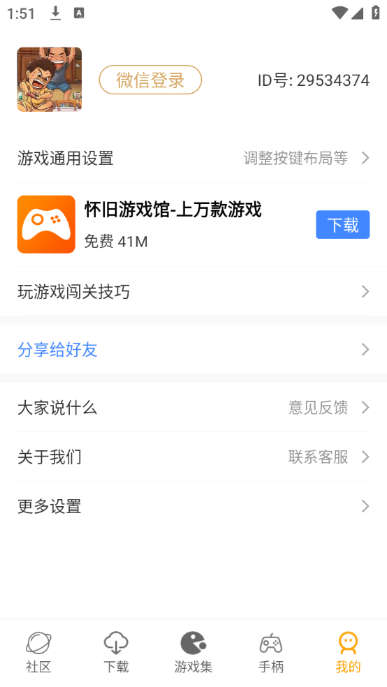 儿时小霸王去广告版 第1张图片