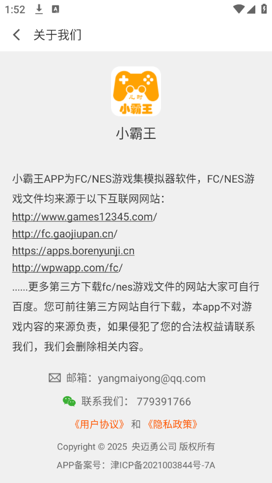儿时小霸王去广告版 第2张图片