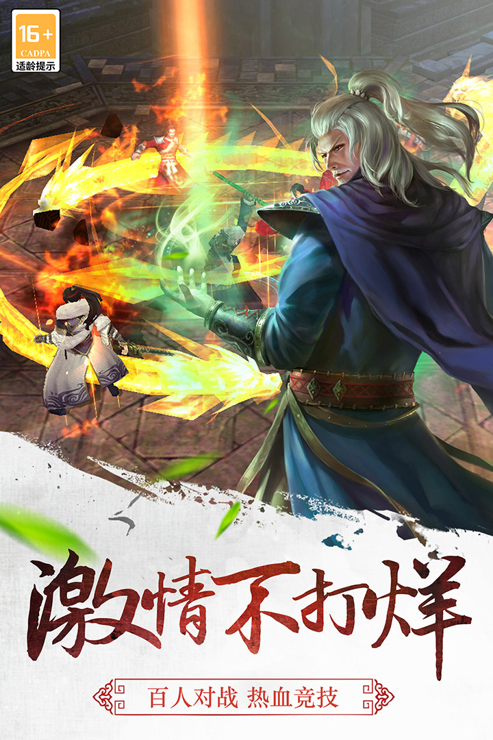 三剑豪折扣平台下载 第4张图片