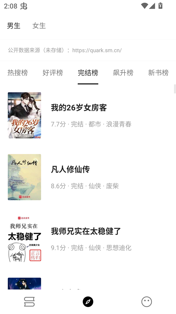 刺猬小说免费阅读全文无弹窗版 第3张图片