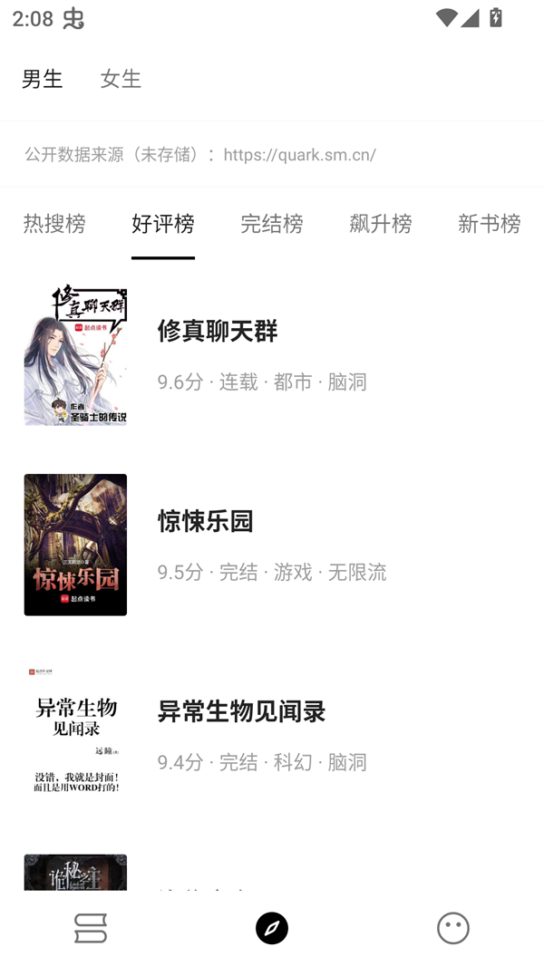 刺猬小说免费阅读全文无弹窗版 第4张图片