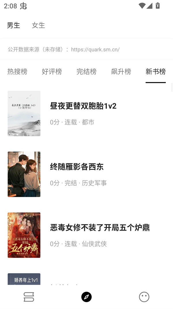 刺猬小说免费阅读全文无弹窗版 第2张图片