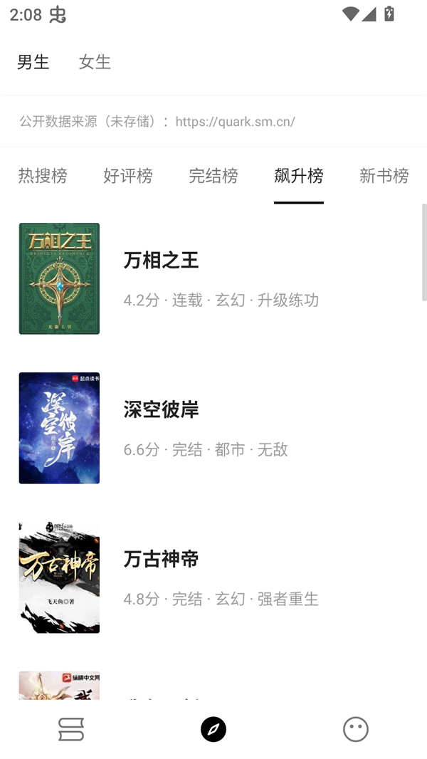 刺猬小说免费阅读全文无弹窗版 第1张图片