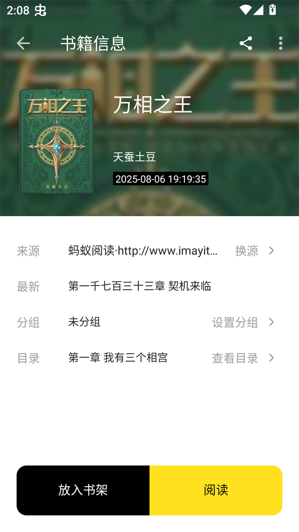 使用教程截图2