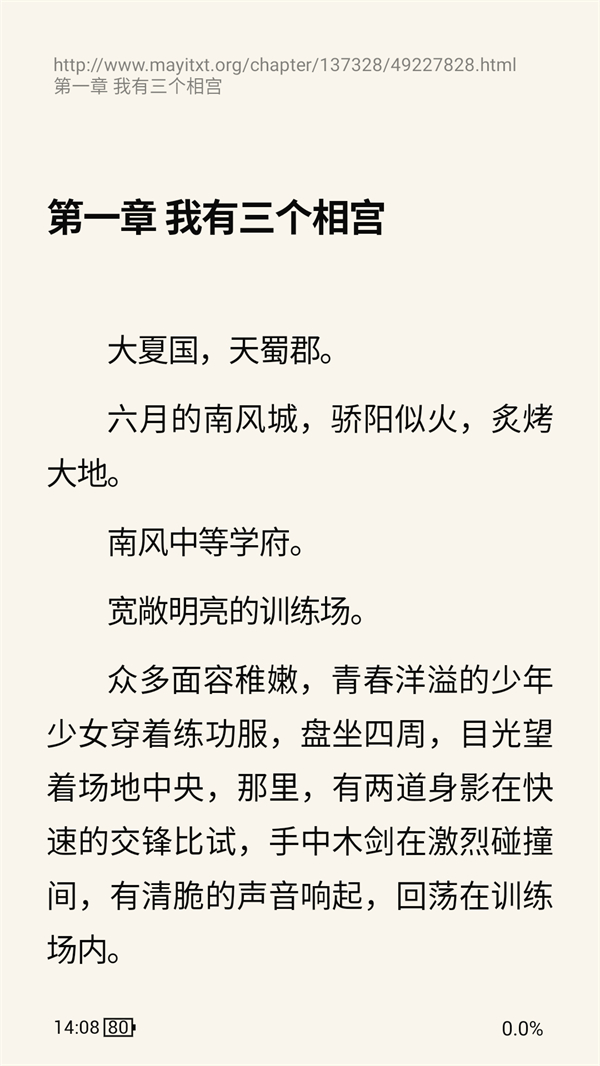 使用教程截图3