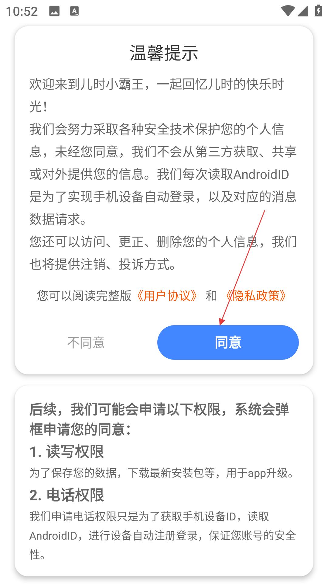 使用方法截图1