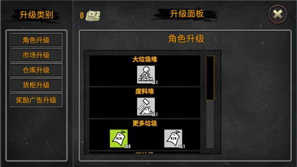 垃圾场模拟器中文版 第1张图片