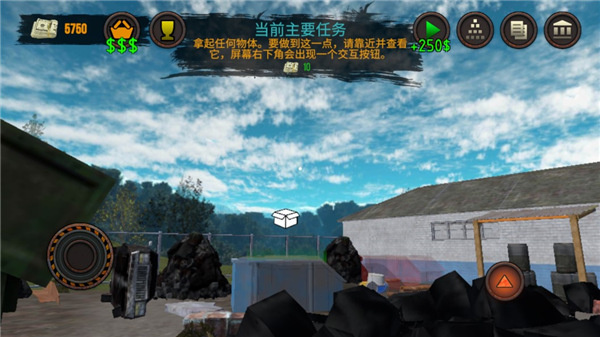 垃圾场模拟器中文版 第4张图片