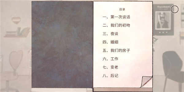 新生活手游官方版下载 第2张图片