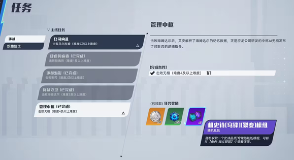 新手开荒攻略7