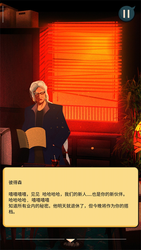 安提阿猩红海湾中文版 第2张图片