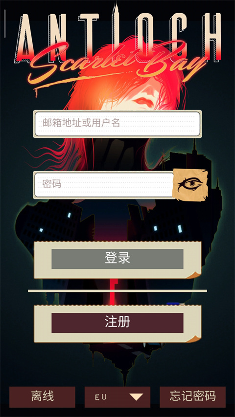 安提阿猩红海湾中文版 第4张图片