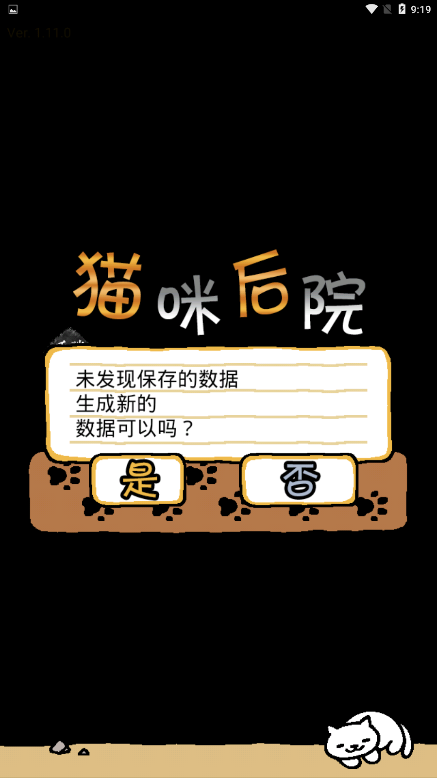 怎么玩截图2