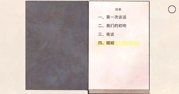新手教程2