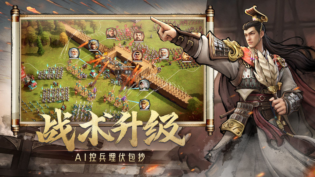 偃武官方版 第3张图片