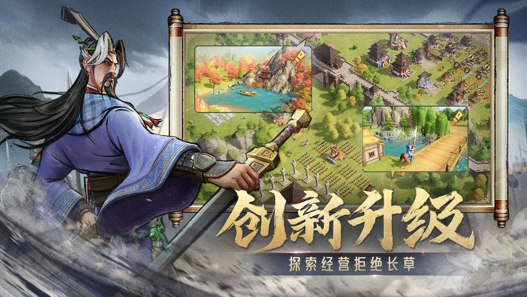 偃武官方版 第5张图片