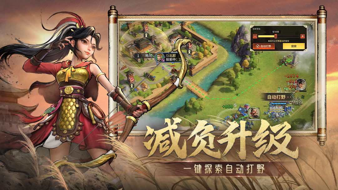 偃武官方版 第4张图片