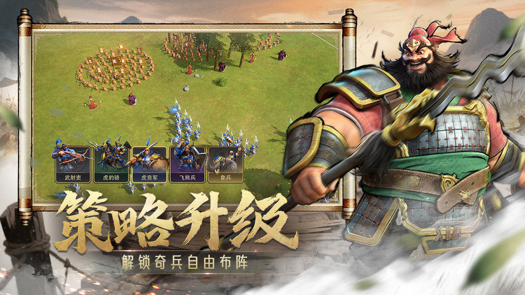 偃武官方版 第2张图片