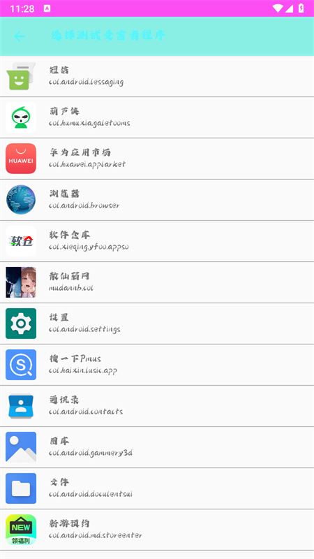 散仙弱网参数官方版下载 第3张图片