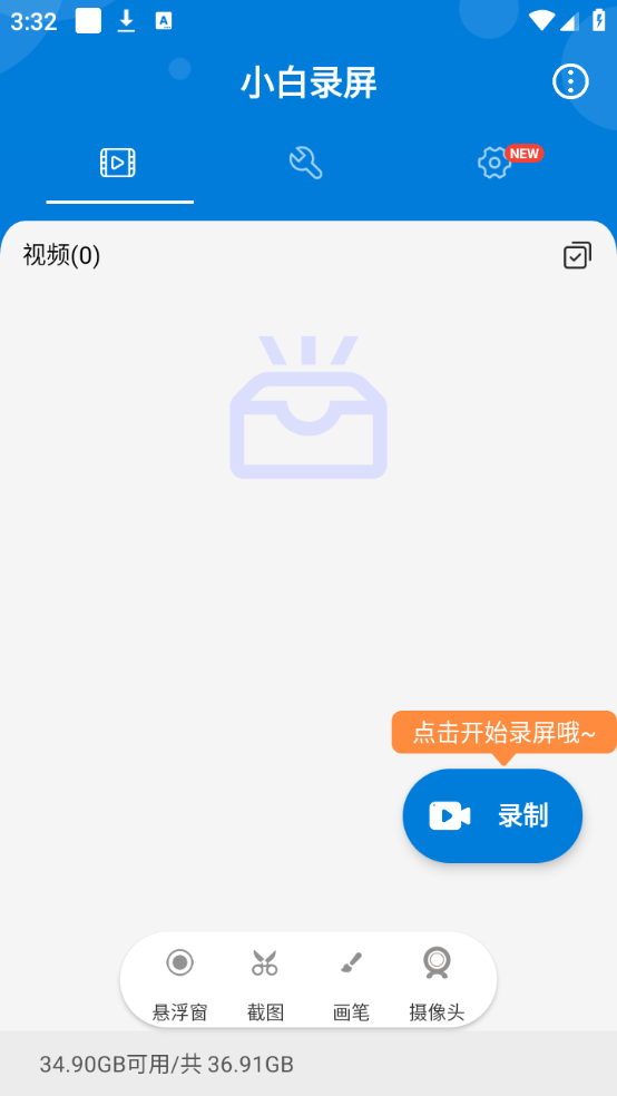 使用教程截图1