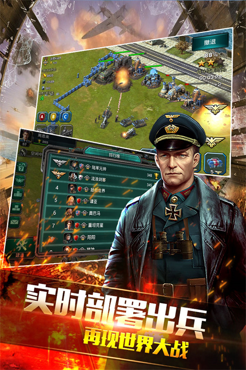 装甲联队online无限钻石最新版 第3张图片