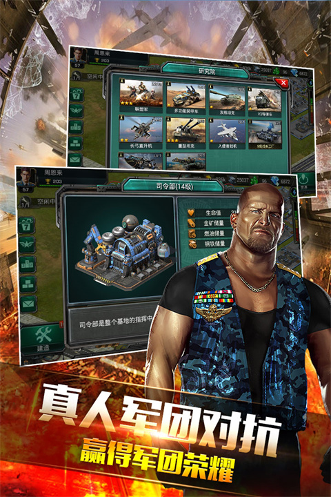 装甲联队online无限钻石最新版 第5张图片