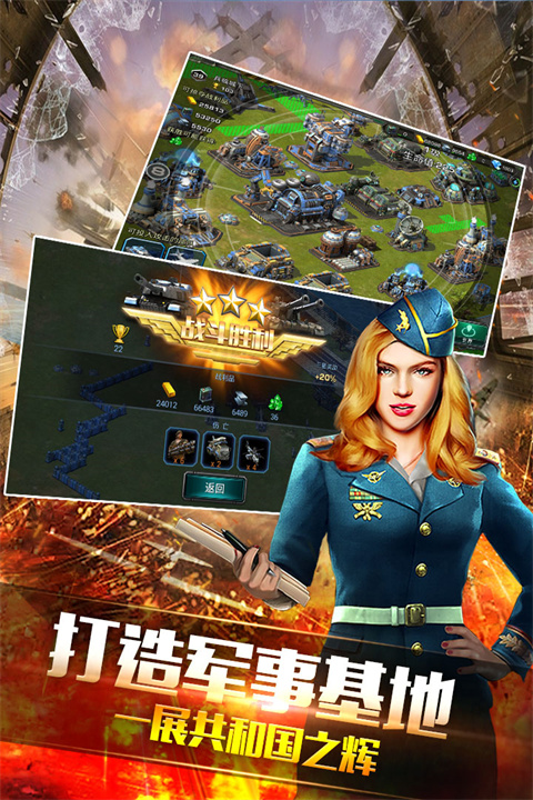 装甲联队online无限钻石最新版 第2张图片