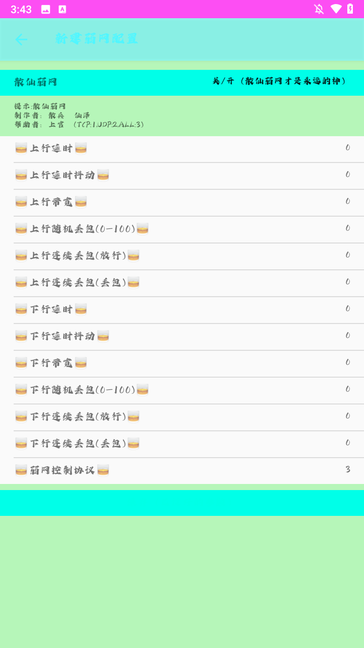 使用方法3