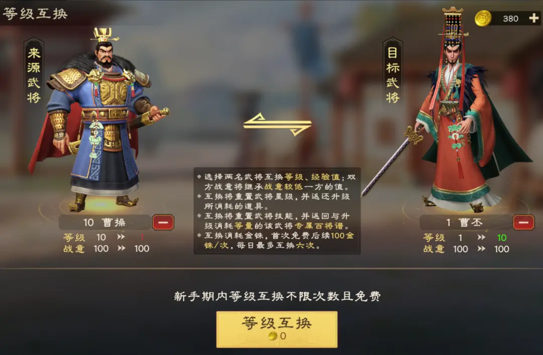 开荒攻略8