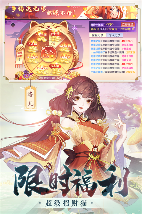天姬变官方版 第3张图片