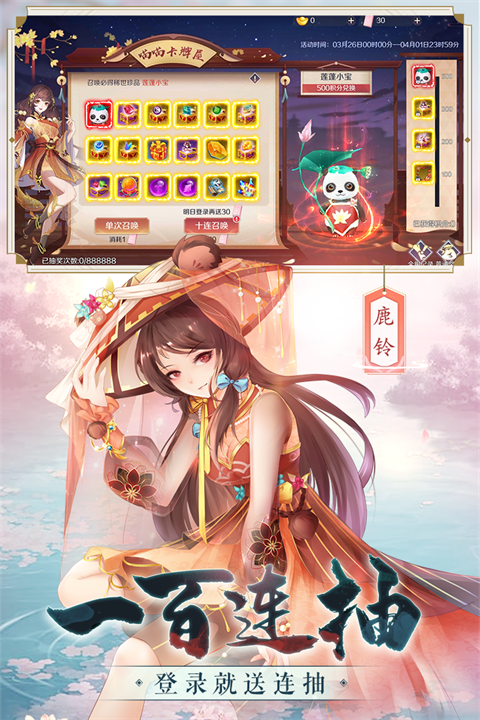 天姬变官方版 第2张图片
