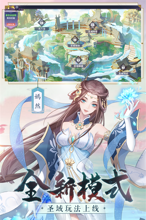 天姬变官方版 第5张图片