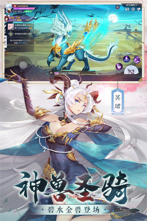 天姬变官方版 第4张图片