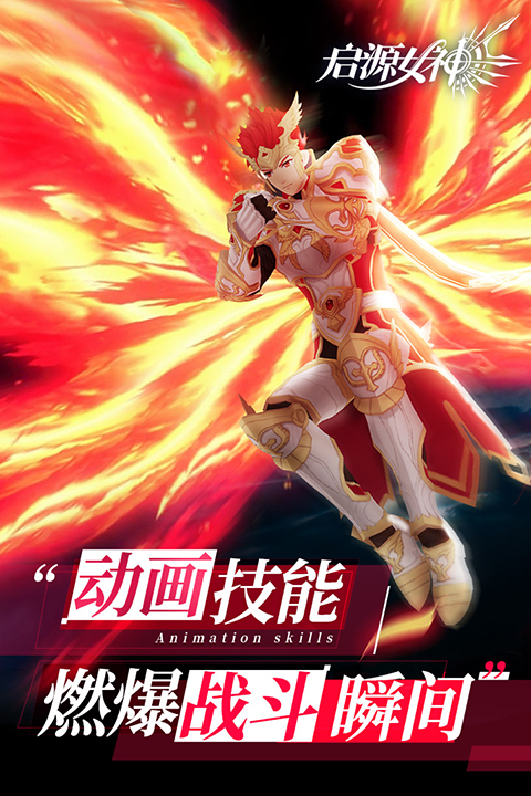 启源女神gg修改器版下载 第2张图片