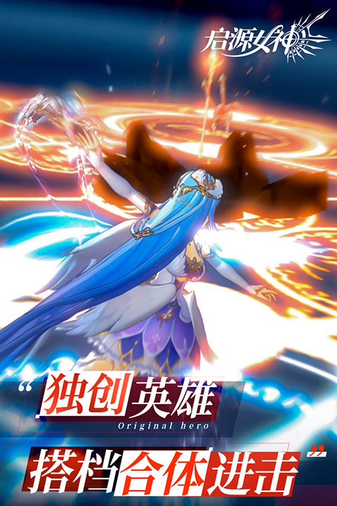 启源女神gg修改器版下载 第5张图片